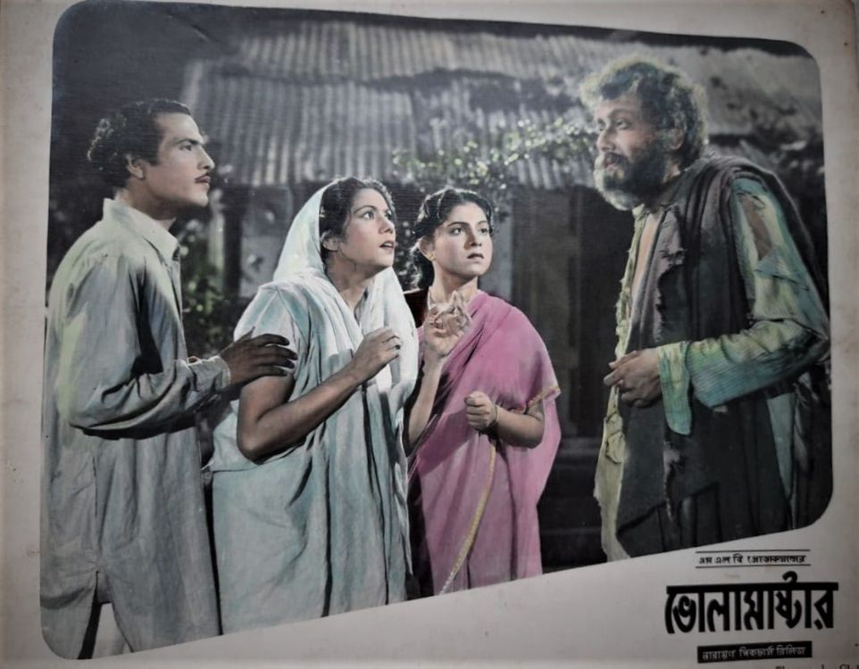 BHOLA MASTER - 1956